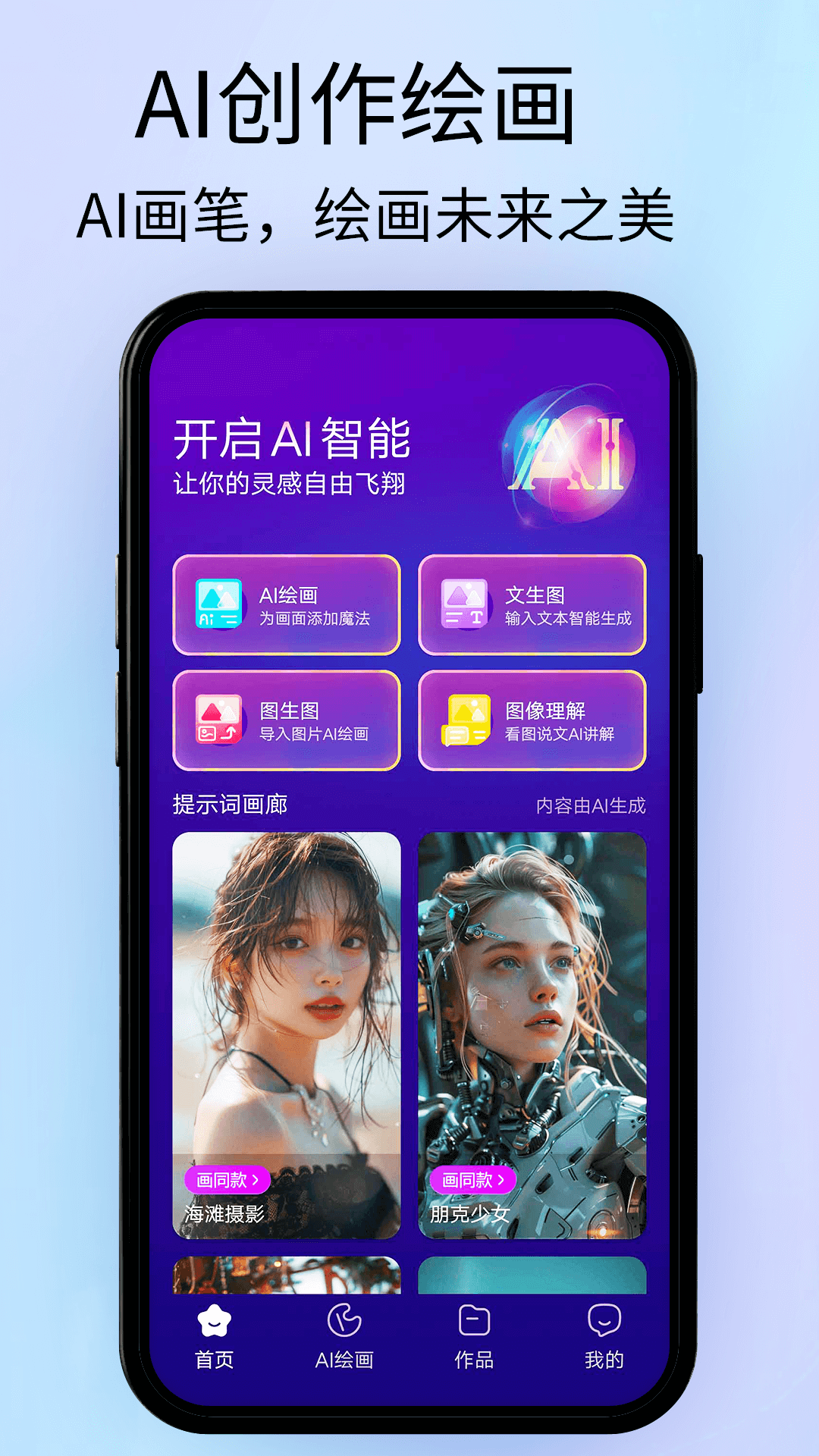 精彩截图-MODE JOURNEY2026官方新版