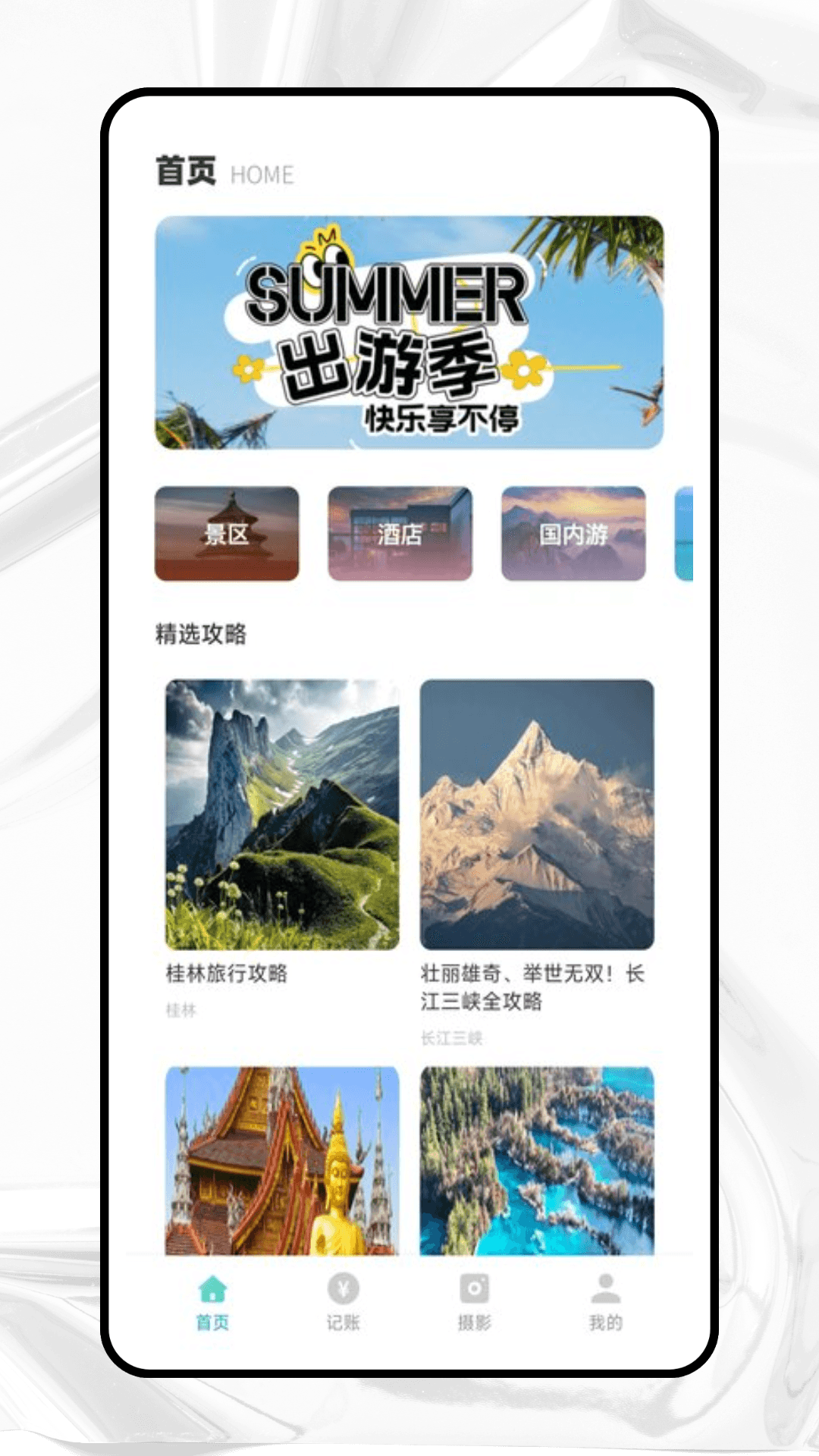 精彩截图-桃花源2025官方新版