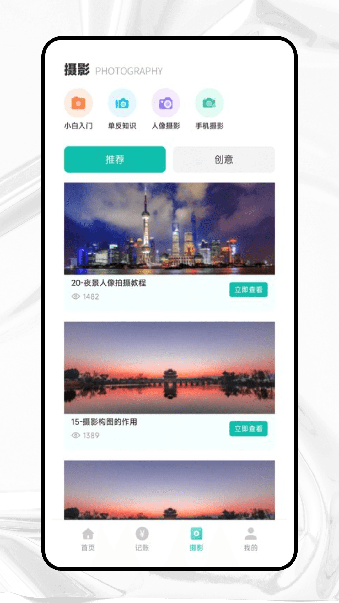 精彩截图-桃花源2025官方新版