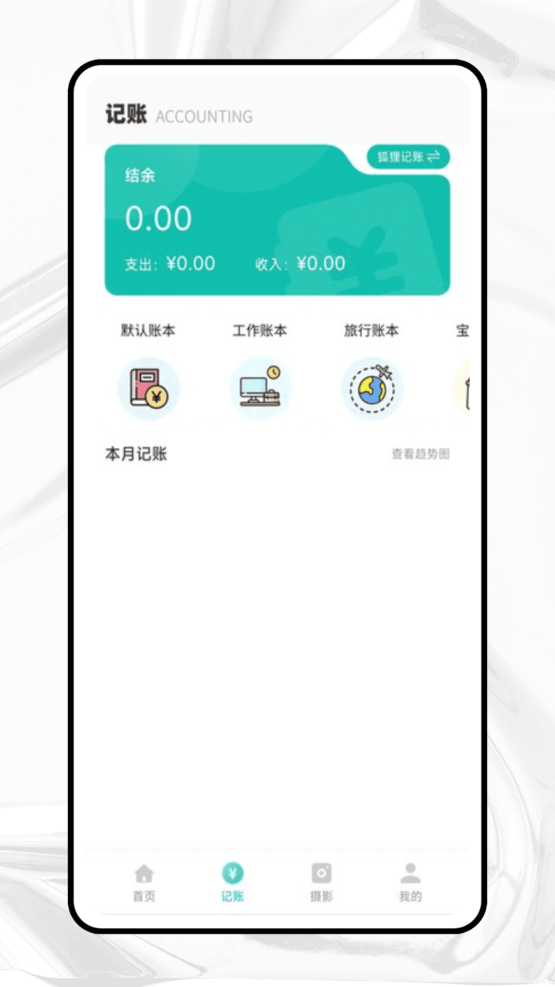 精彩截图-桃花源2025官方新版