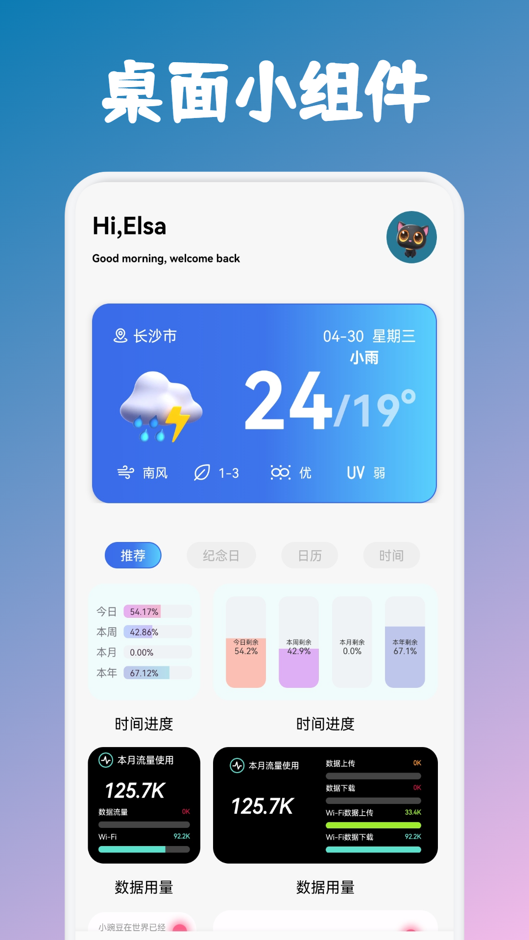 精彩截图-竹函2025官方新版