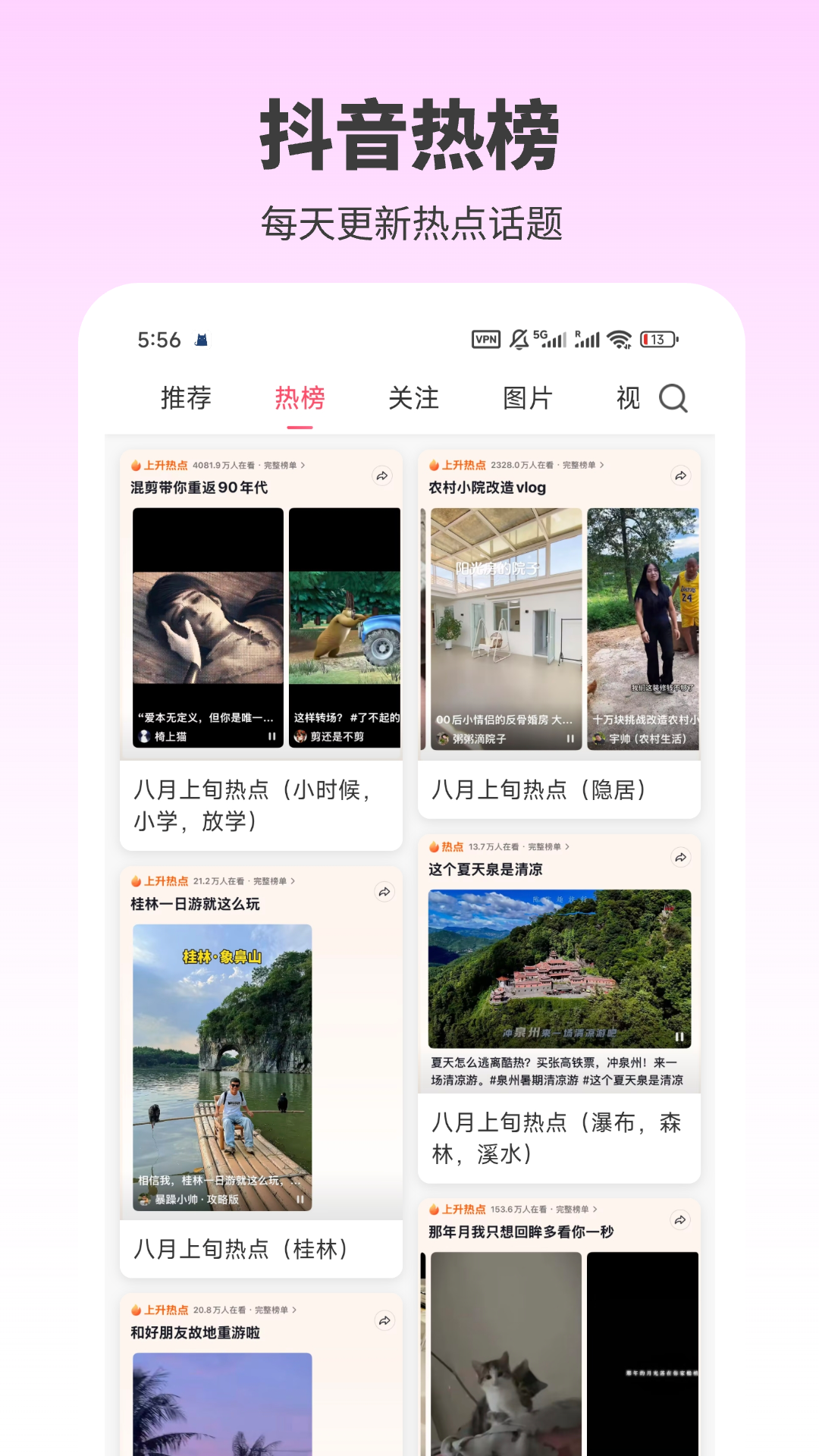 精彩截图-素漕2026官方新版