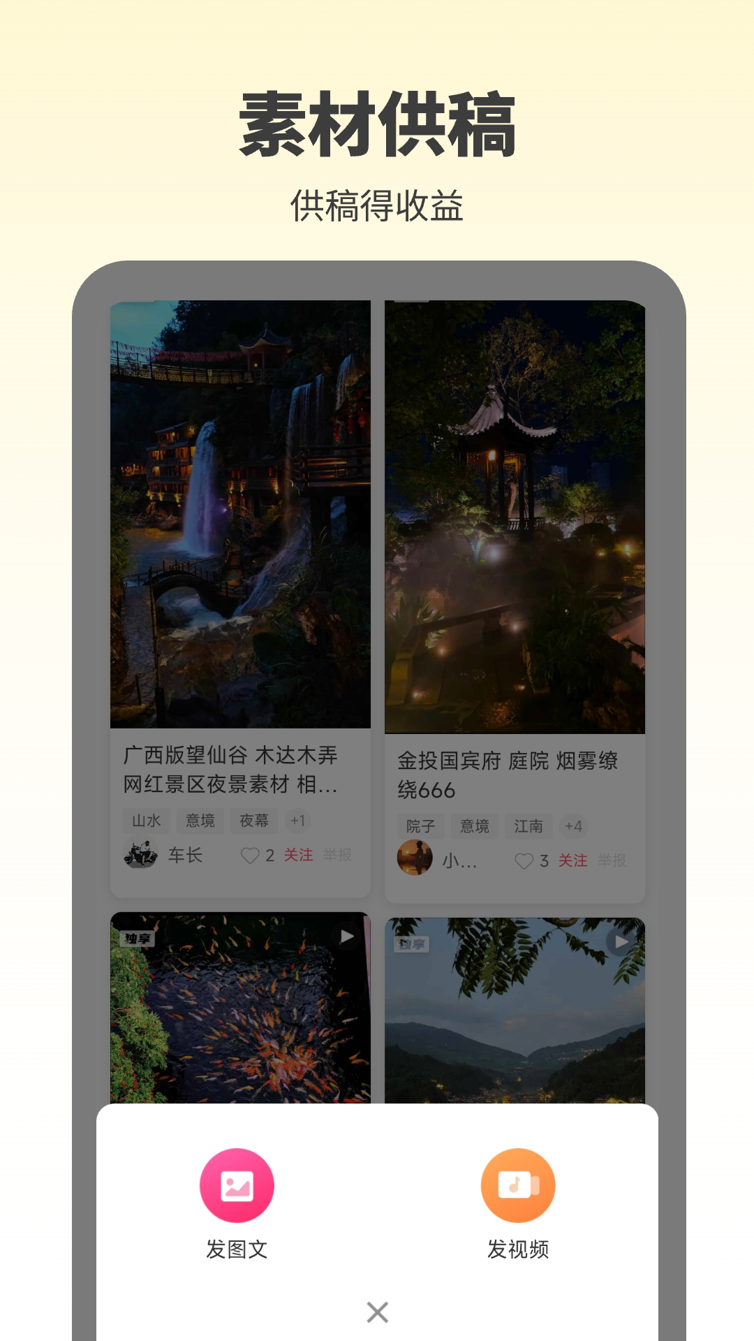 素漕 截图 4