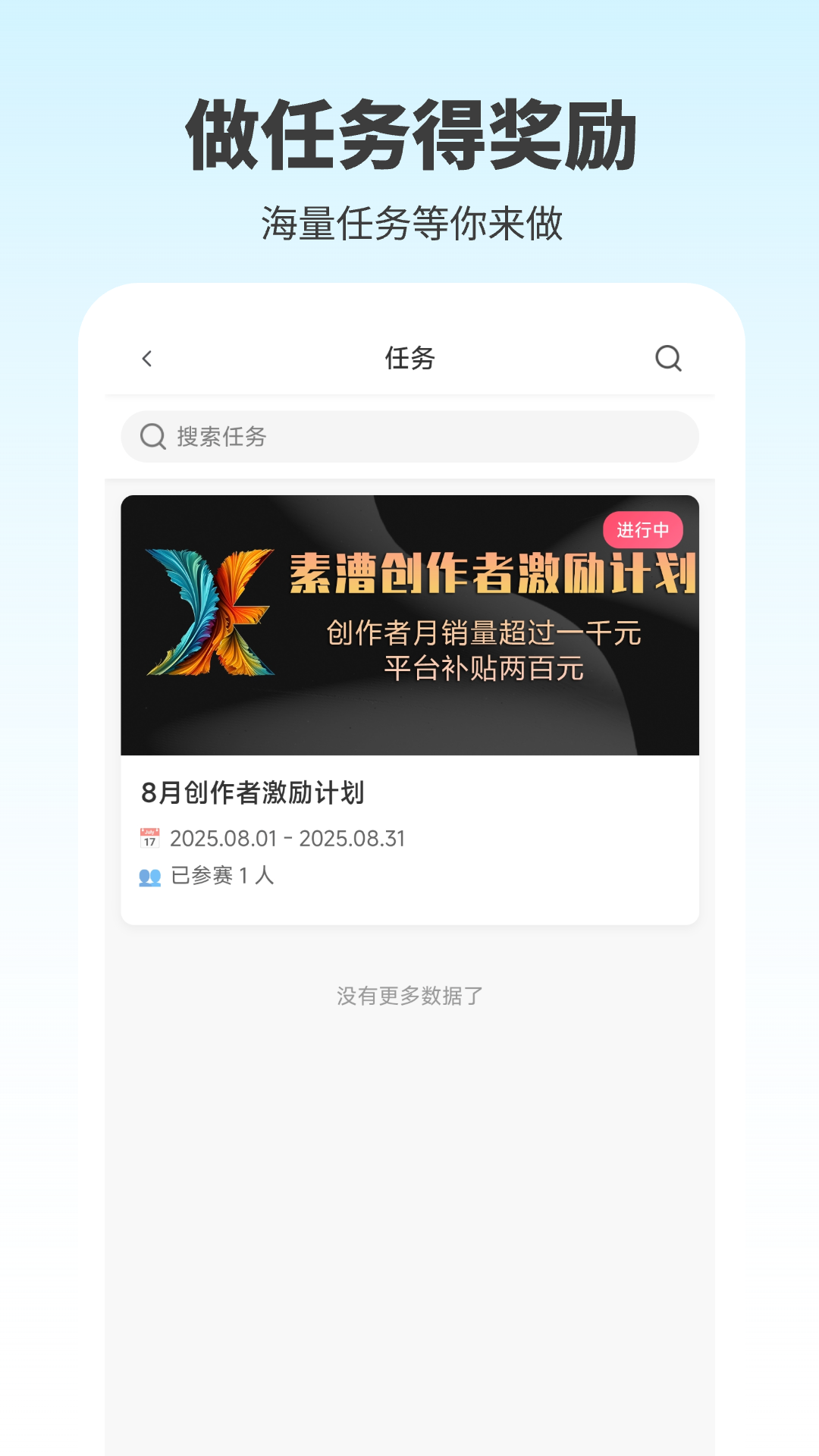 精彩截图-素漕2026官方新版