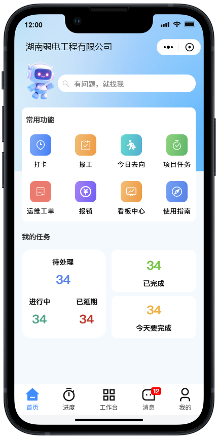 精彩截图-管家行2026官方新版