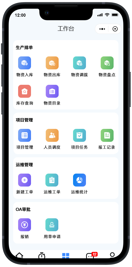 精彩截图-管家行2026官方新版