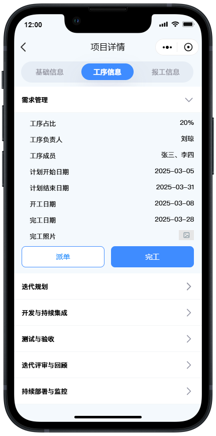 精彩截图-管家行2026官方新版