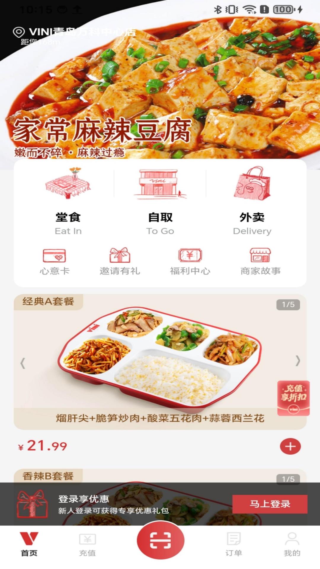 精彩截图-VINI2026官方新版