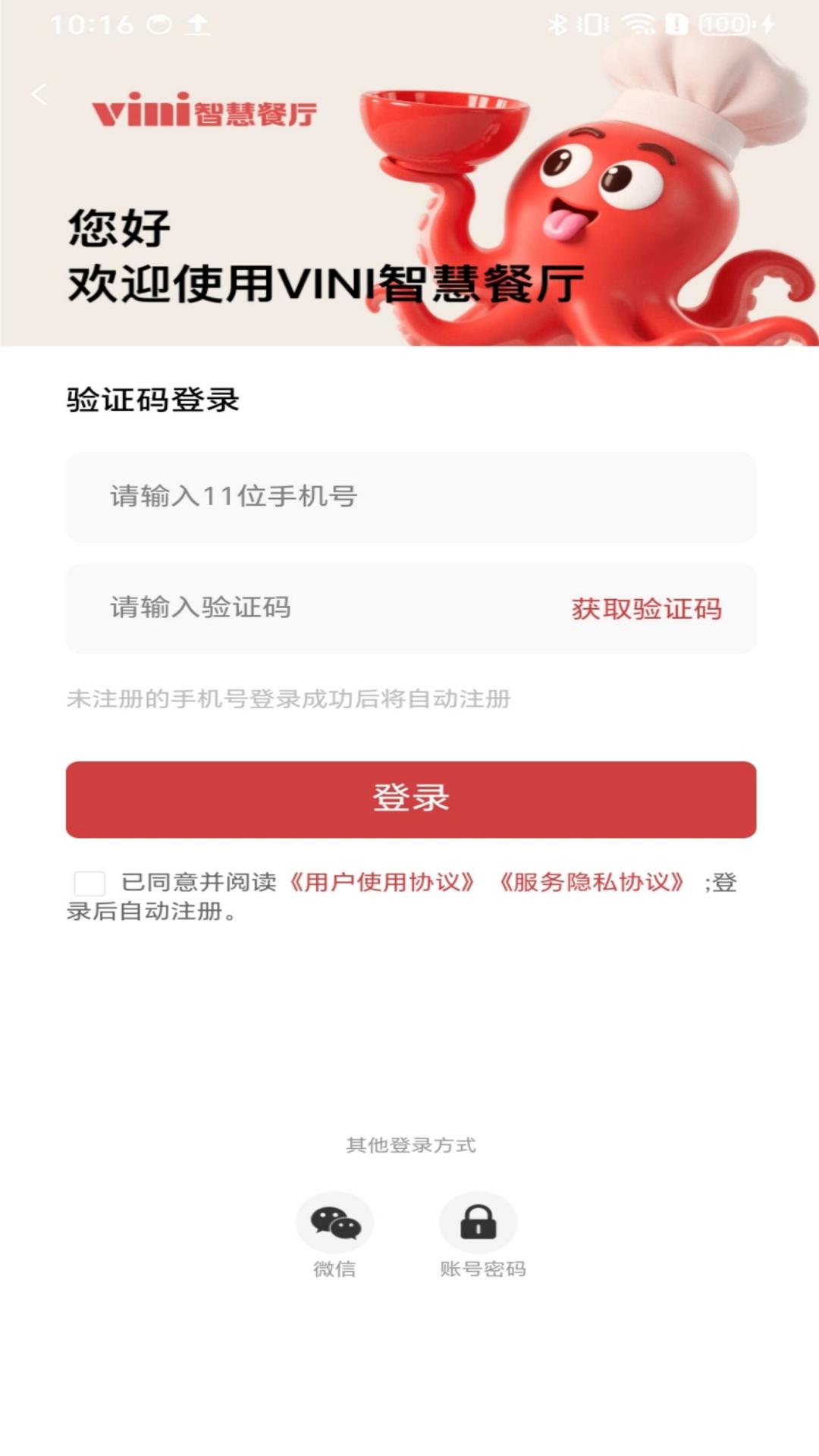 精彩截图-VINI2026官方新版