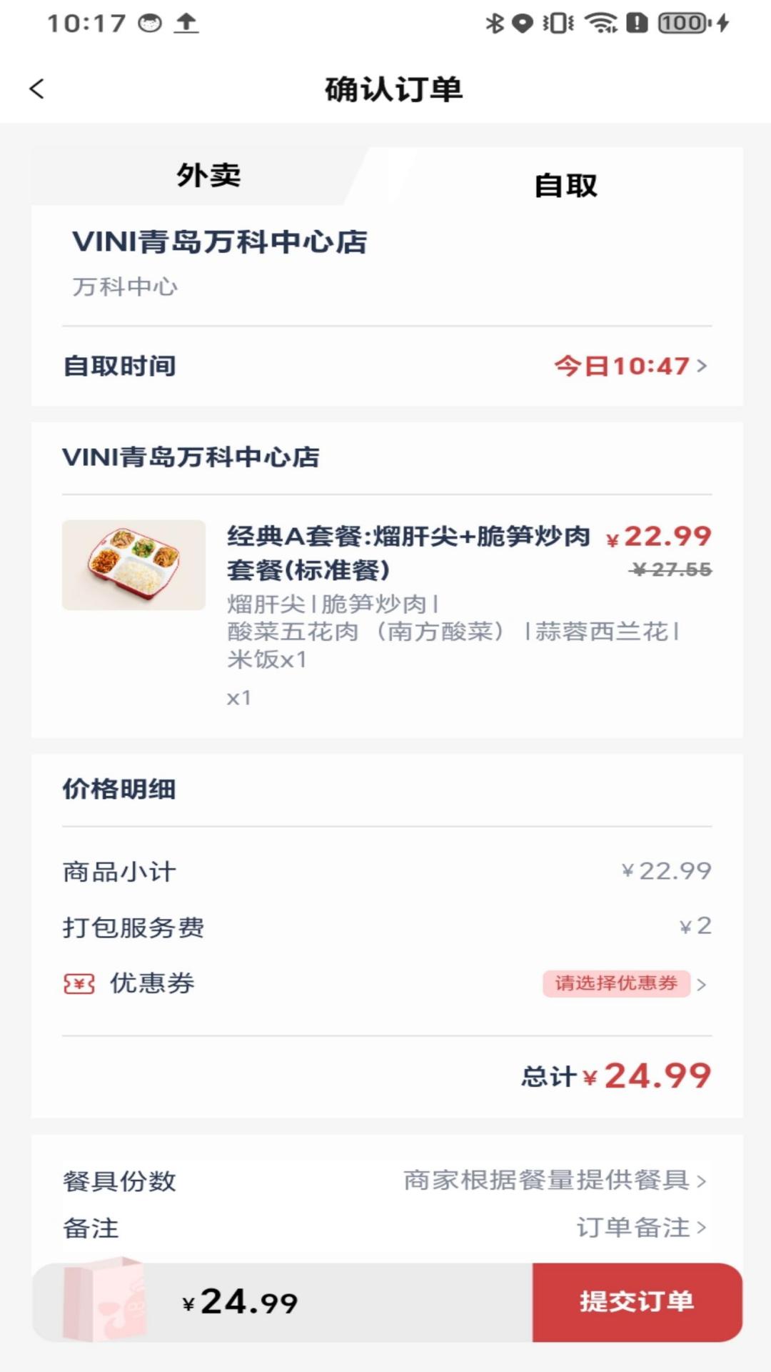 精彩截图-VINI2026官方新版