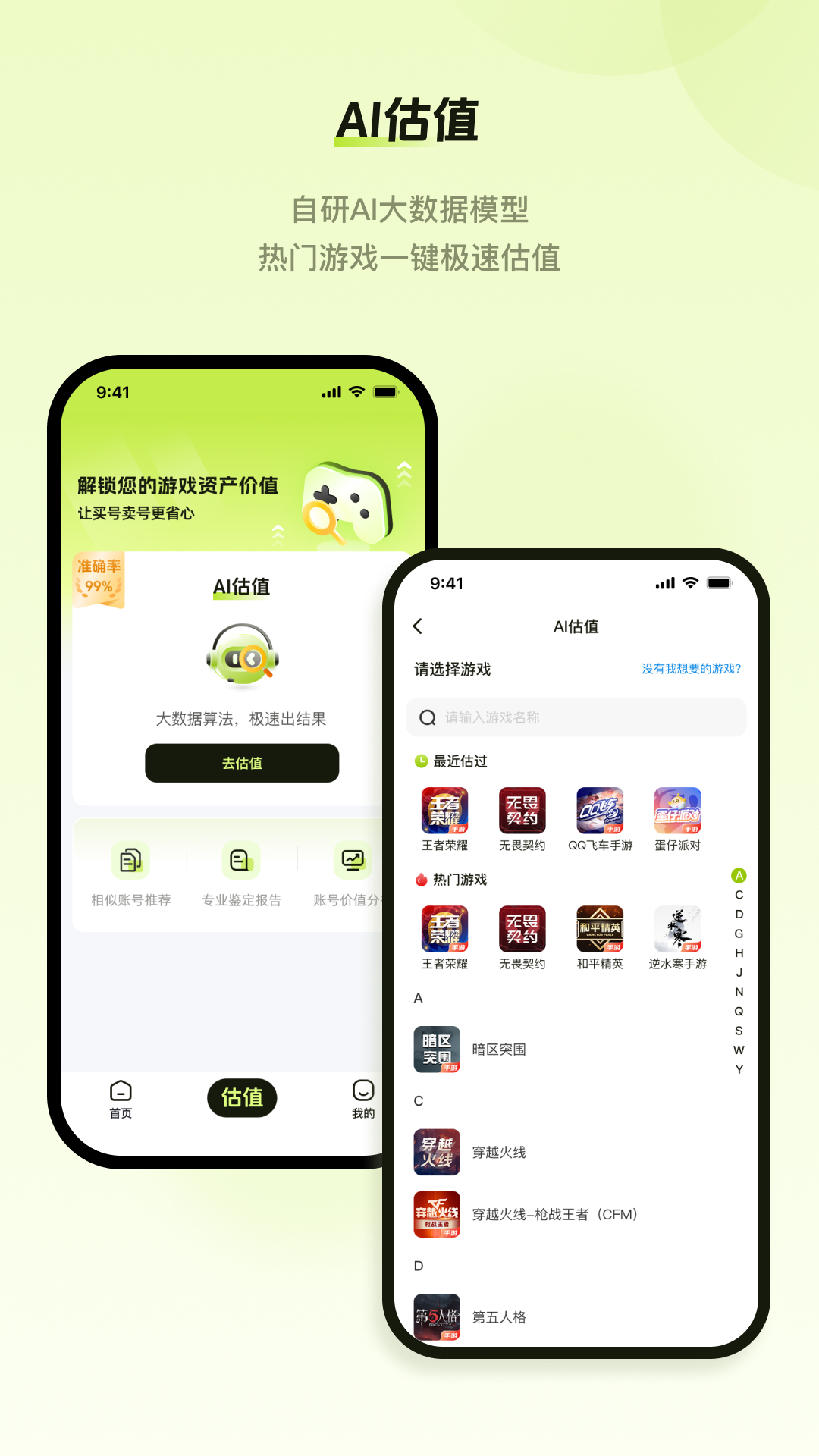 精彩截图-号博士2026官方新版