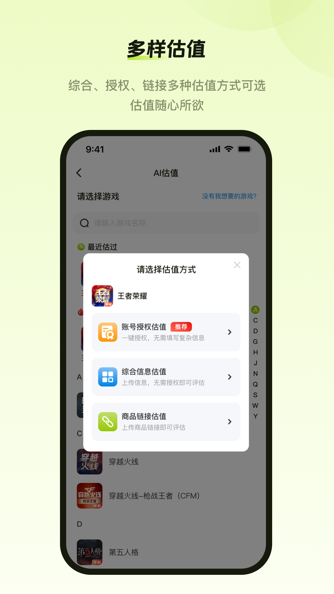 精彩截图-号博士2026官方新版