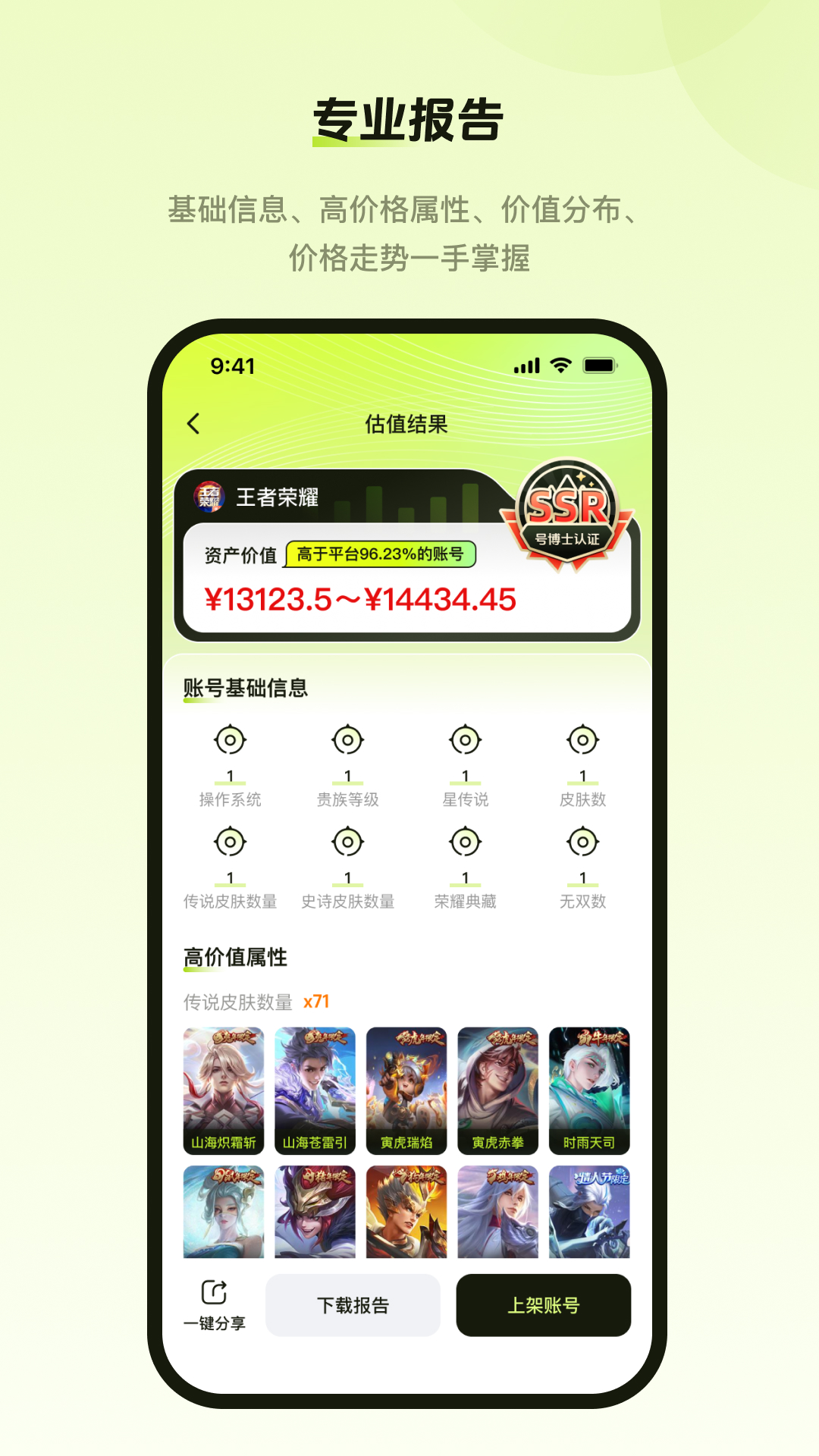 精彩截图-号博士2026官方新版