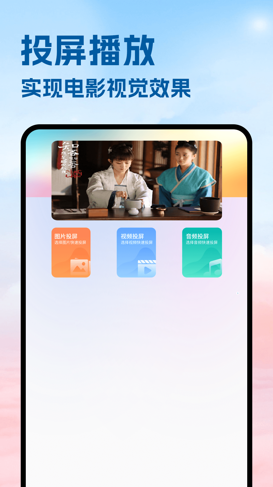 精彩截图-一起看TV2025官方新版