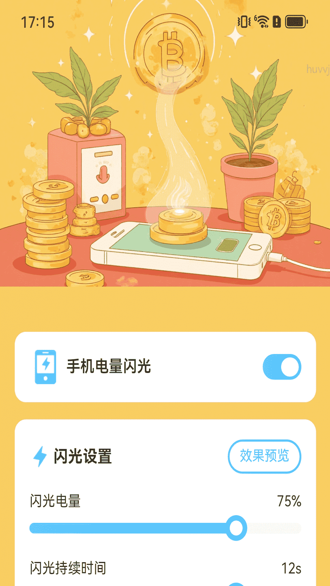 精彩截图-充电赚开怀2026官方新版