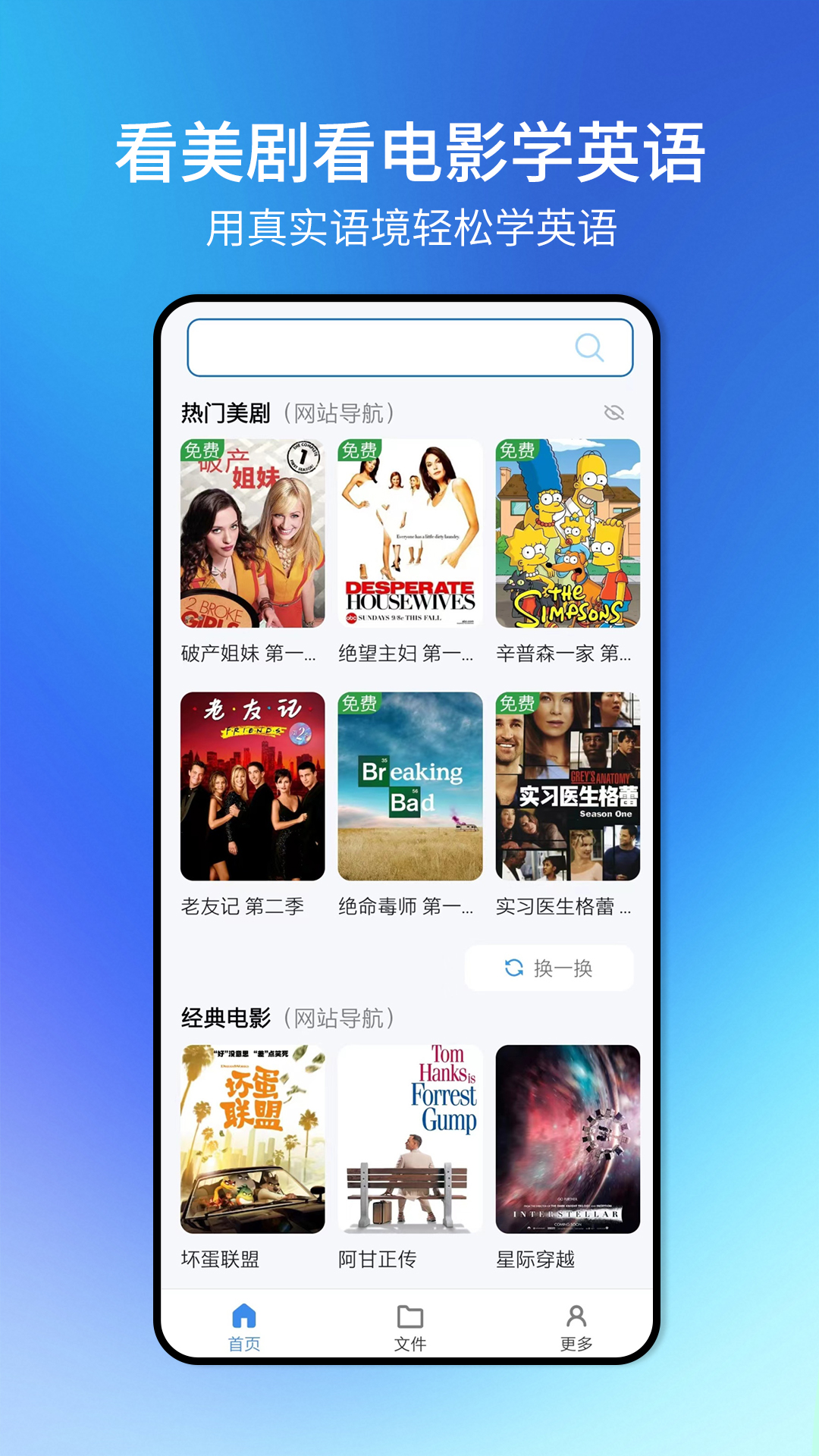 精彩截图-剧友英语2025官方新版