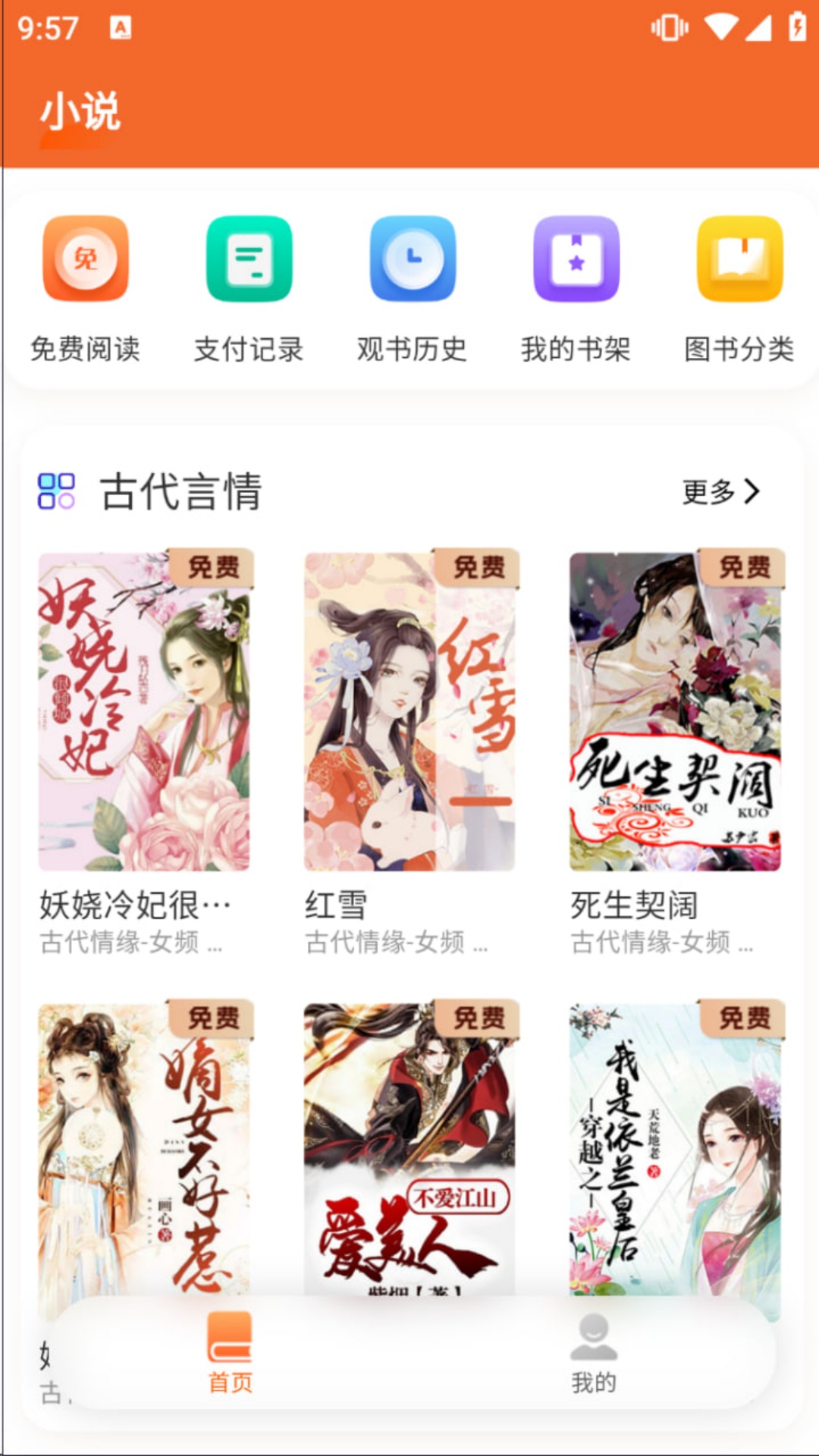 精彩截图-荐片软件2026官方新版