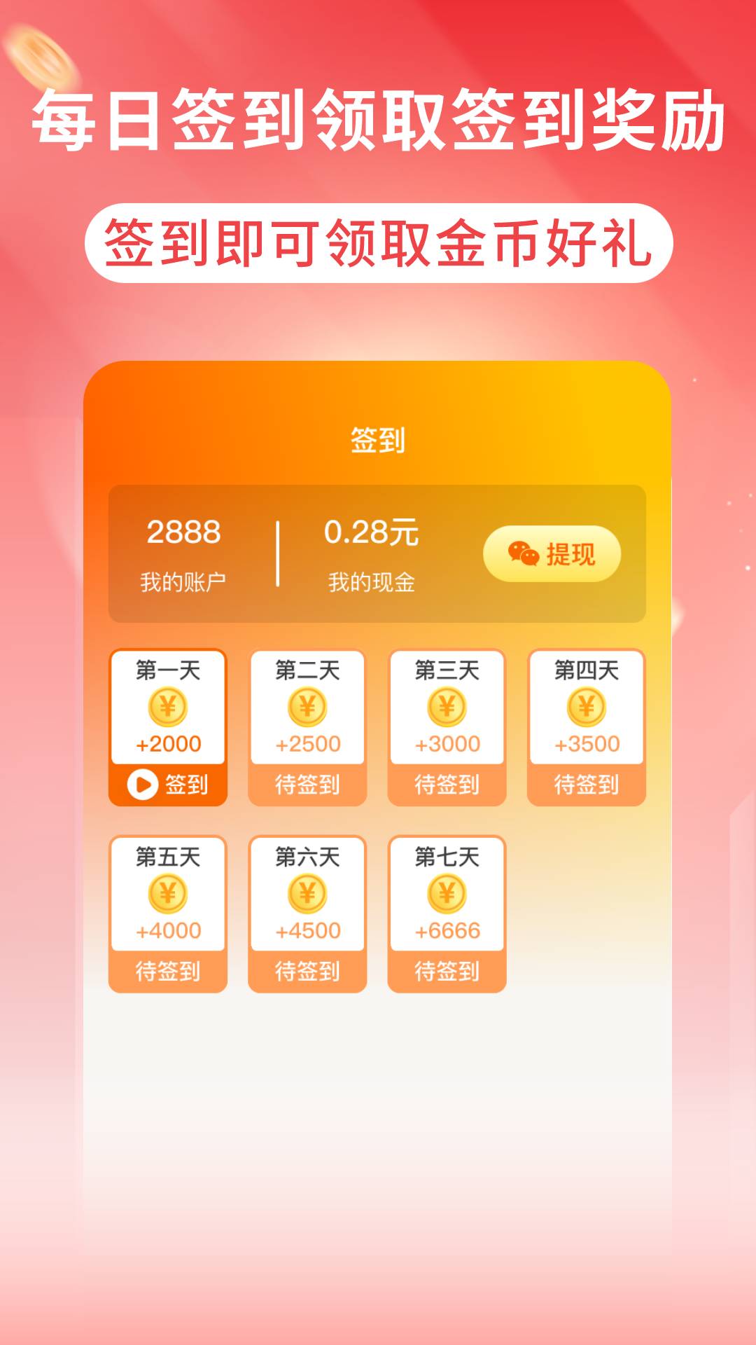 精彩截图-红花免费短剧-新鲜短剧免费看2025官方新版