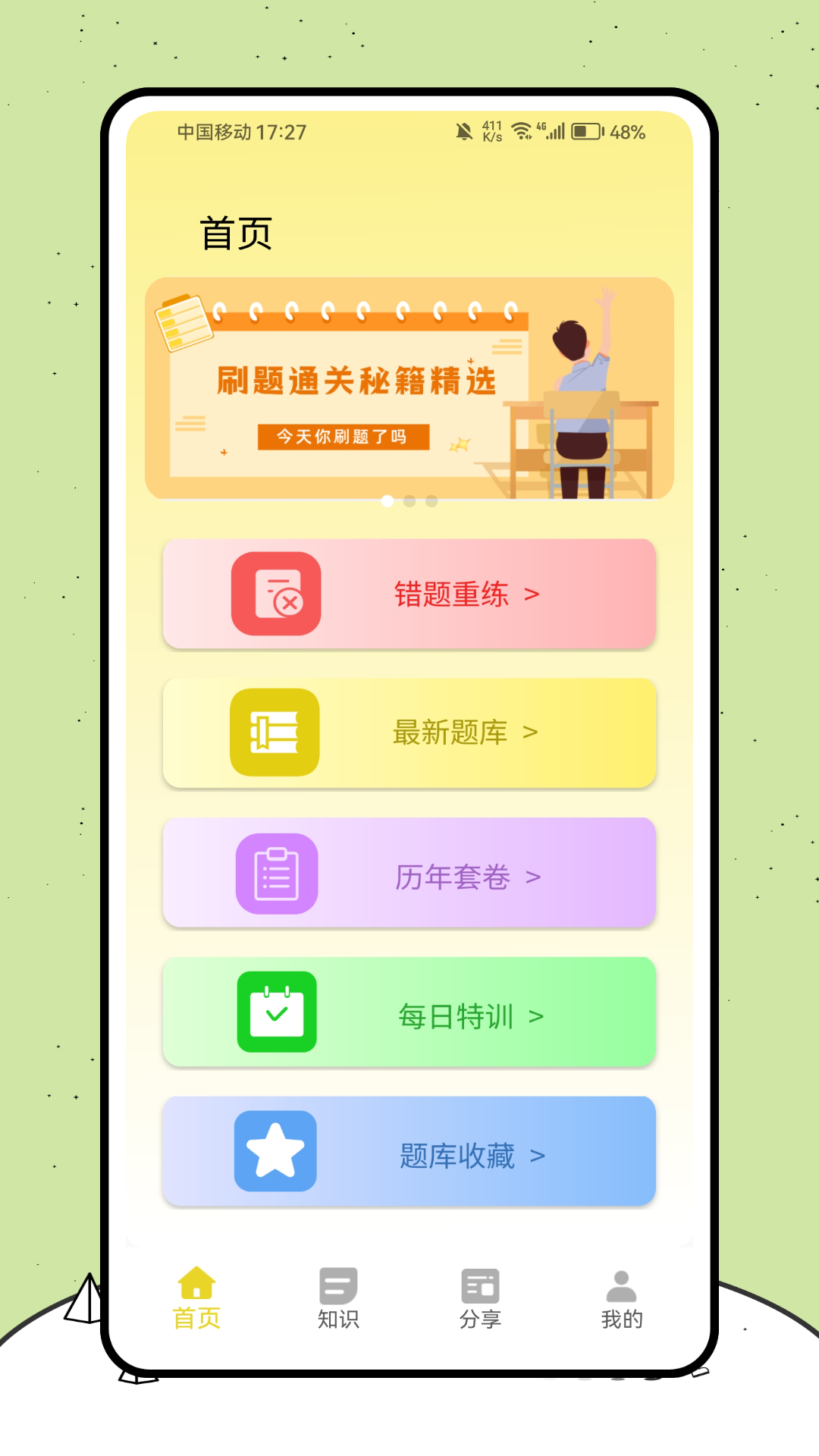 精彩截图-青果教务2026官方新版