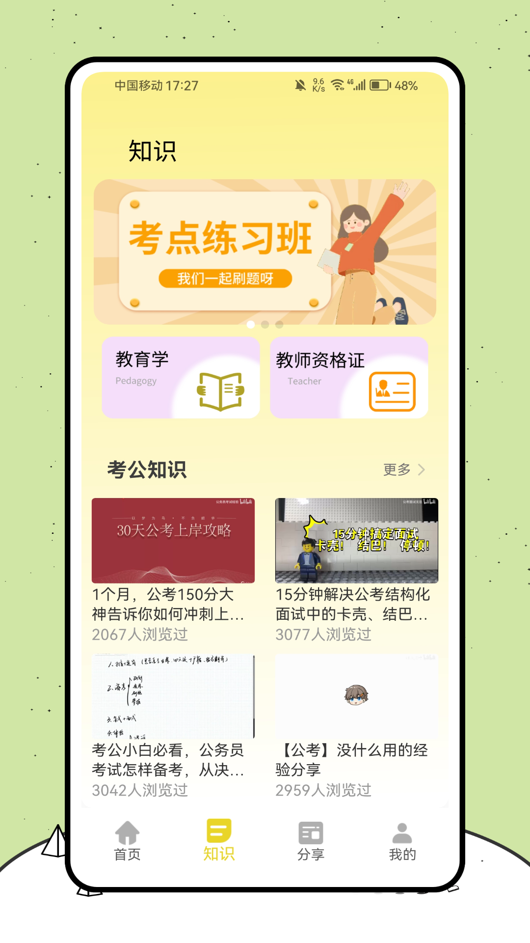 精彩截图-青果教务2026官方新版