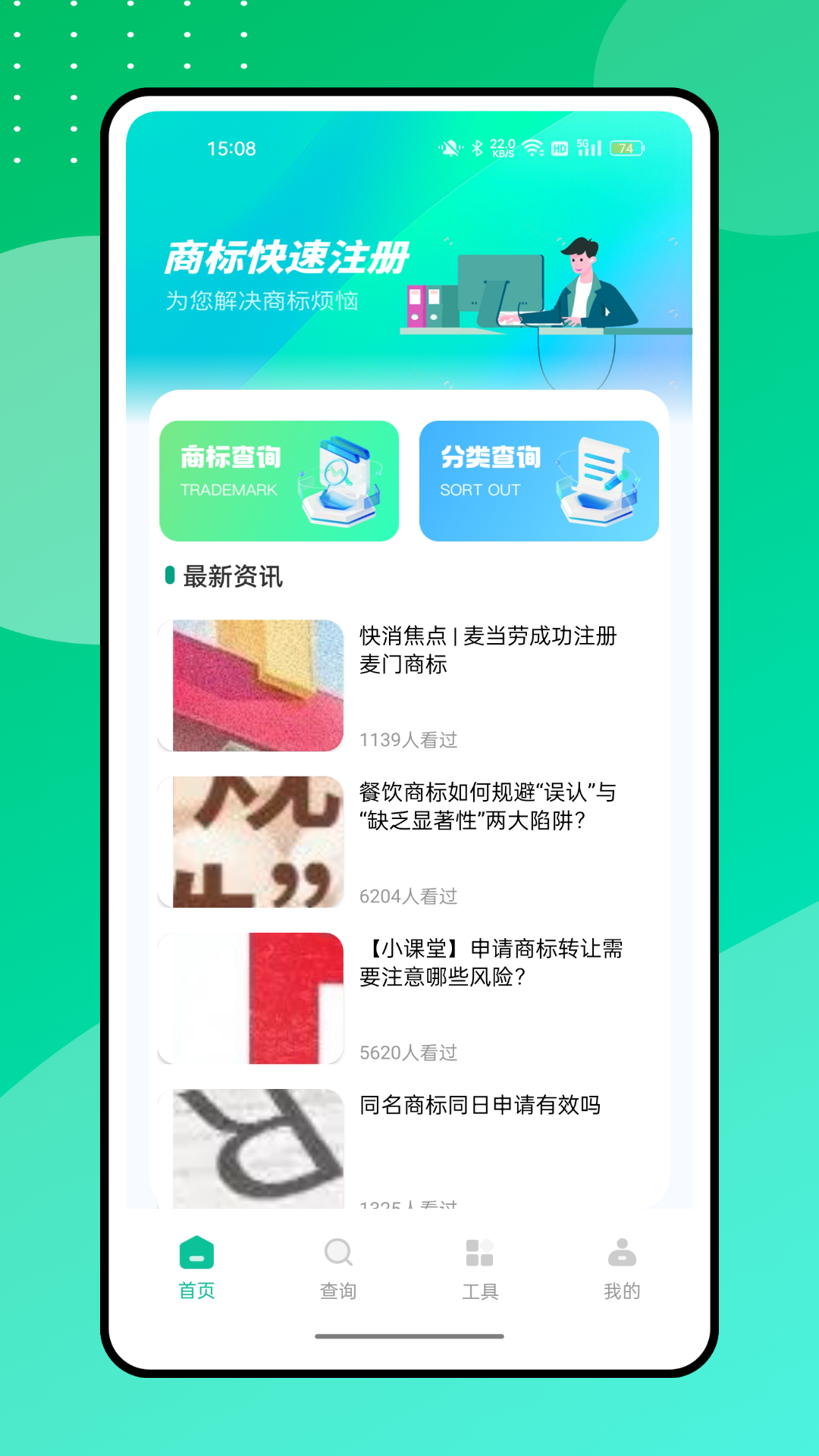 精彩截图-营商通2026官方新版