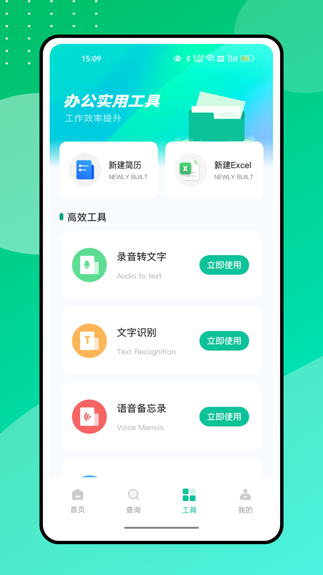 精彩截图-营商通2026官方新版