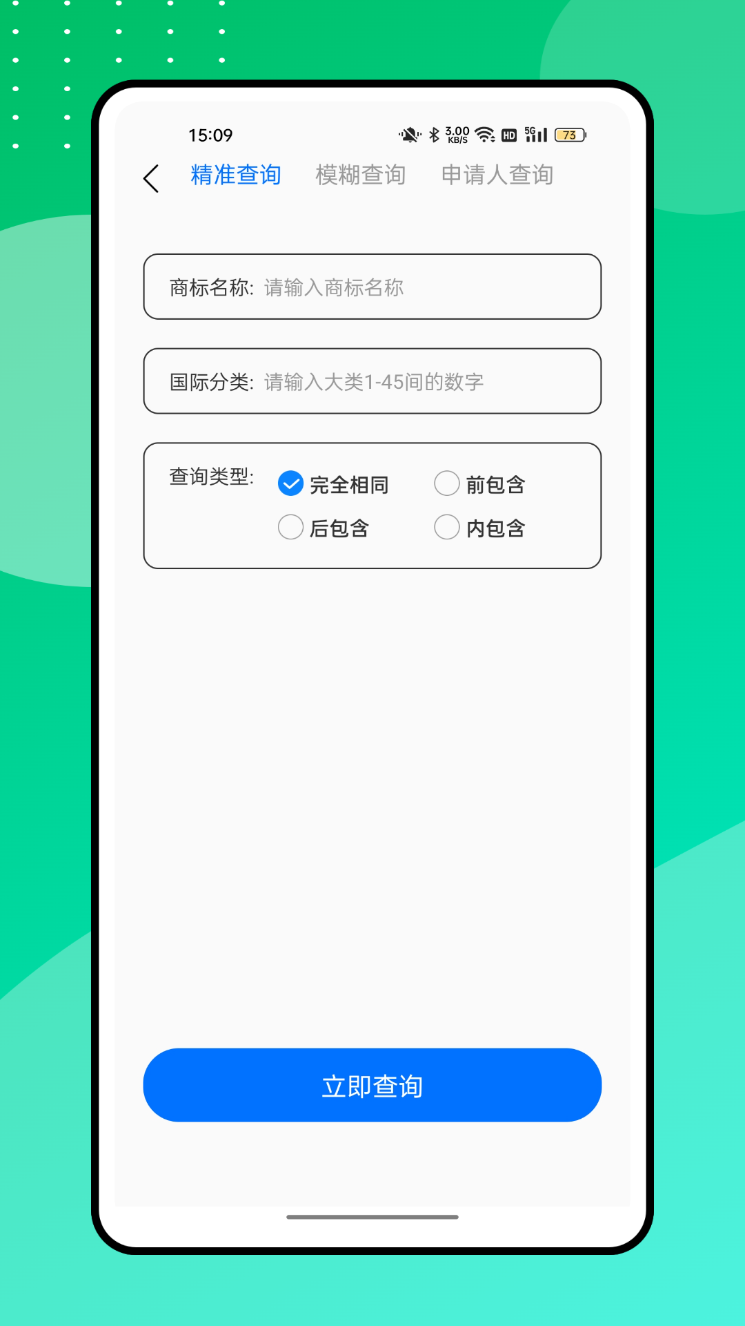 精彩截图-营商通2026官方新版