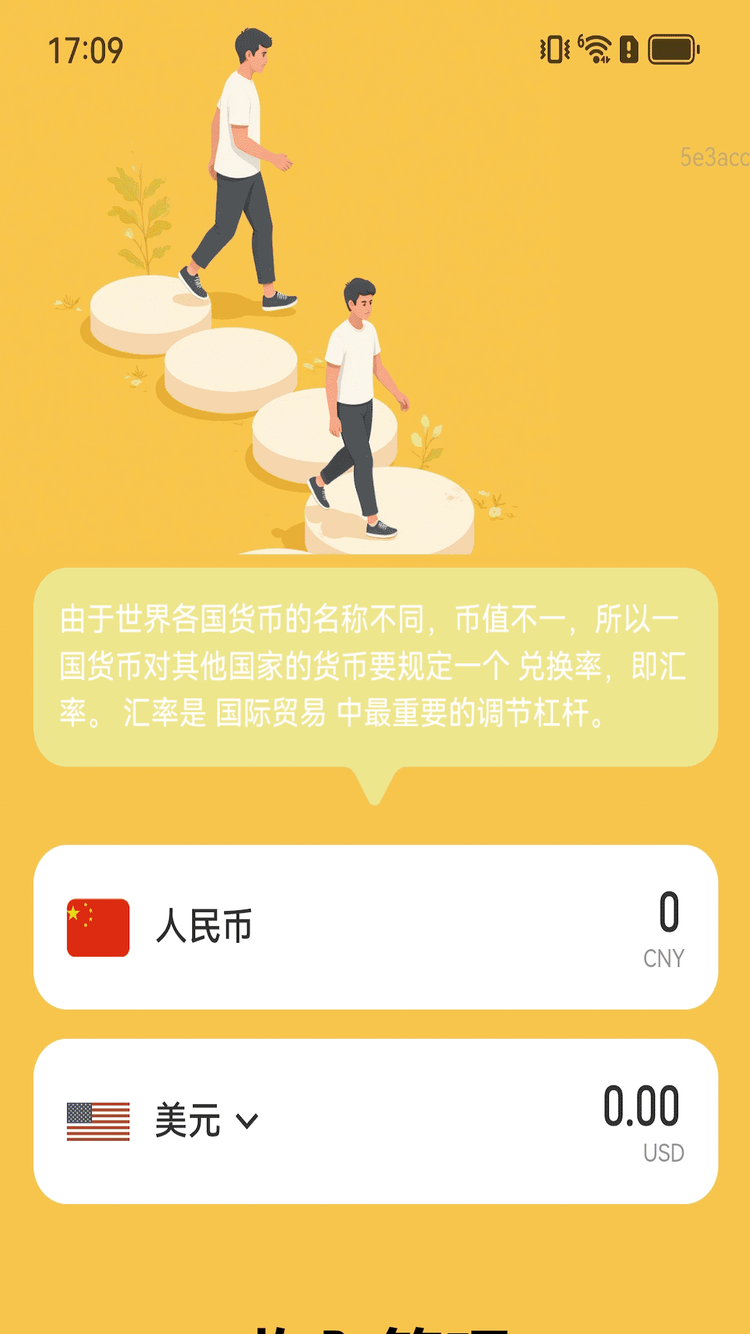 精彩截图-走路生财运2026官方新版