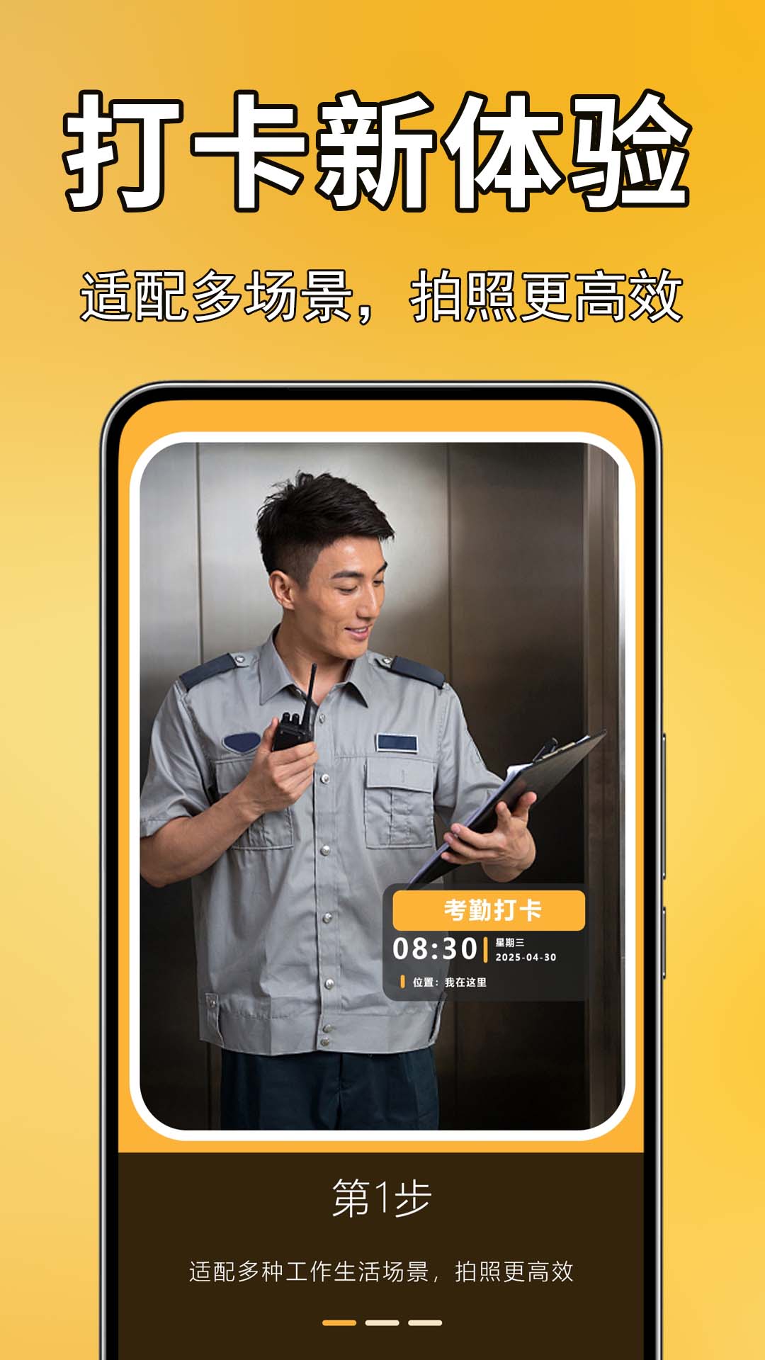 精彩截图-实况现场相机2026官方新版