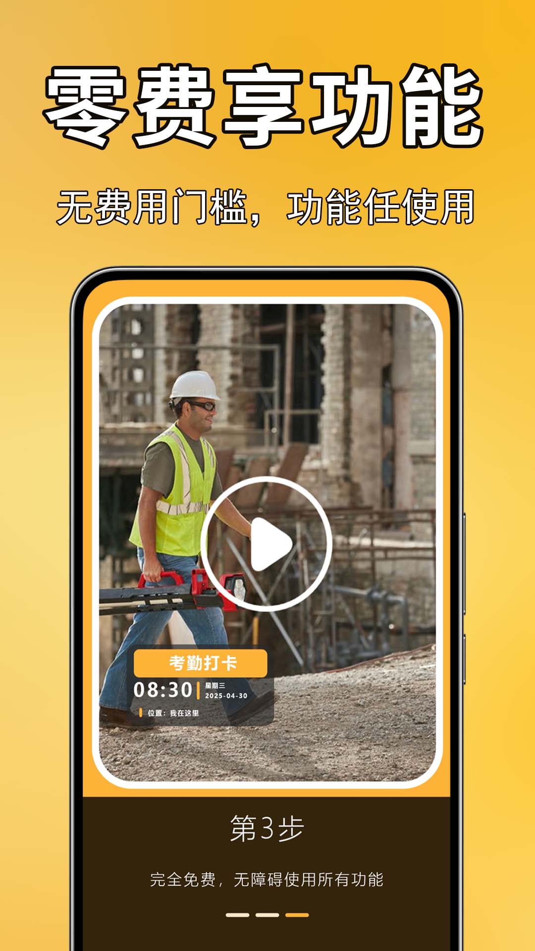 精彩截图-实况现场相机2026官方新版