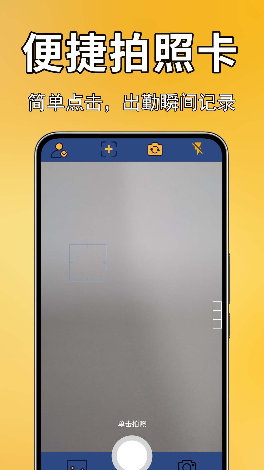 精彩截图-实况现场相机2025官方新版
