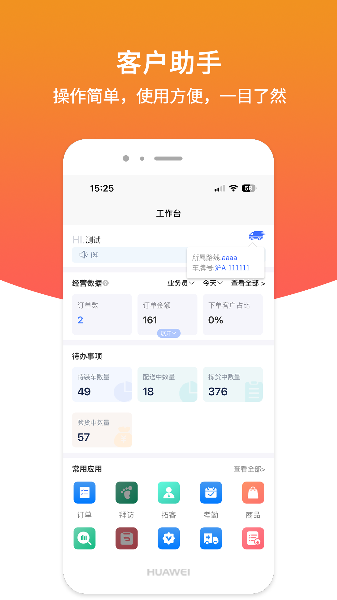 精彩截图-店商侠管理端2026官方新版