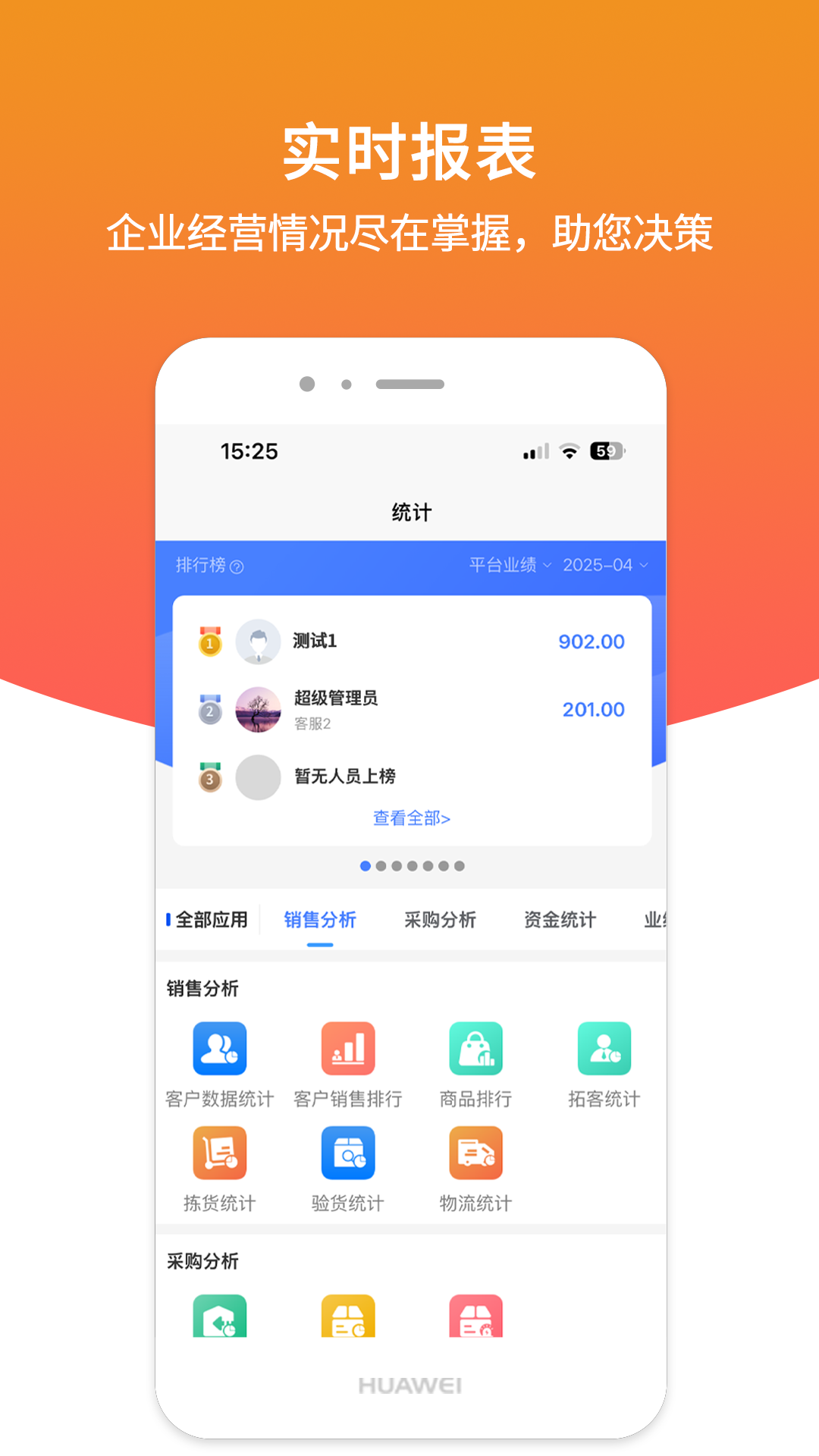 精彩截图-店商侠管理端2026官方新版