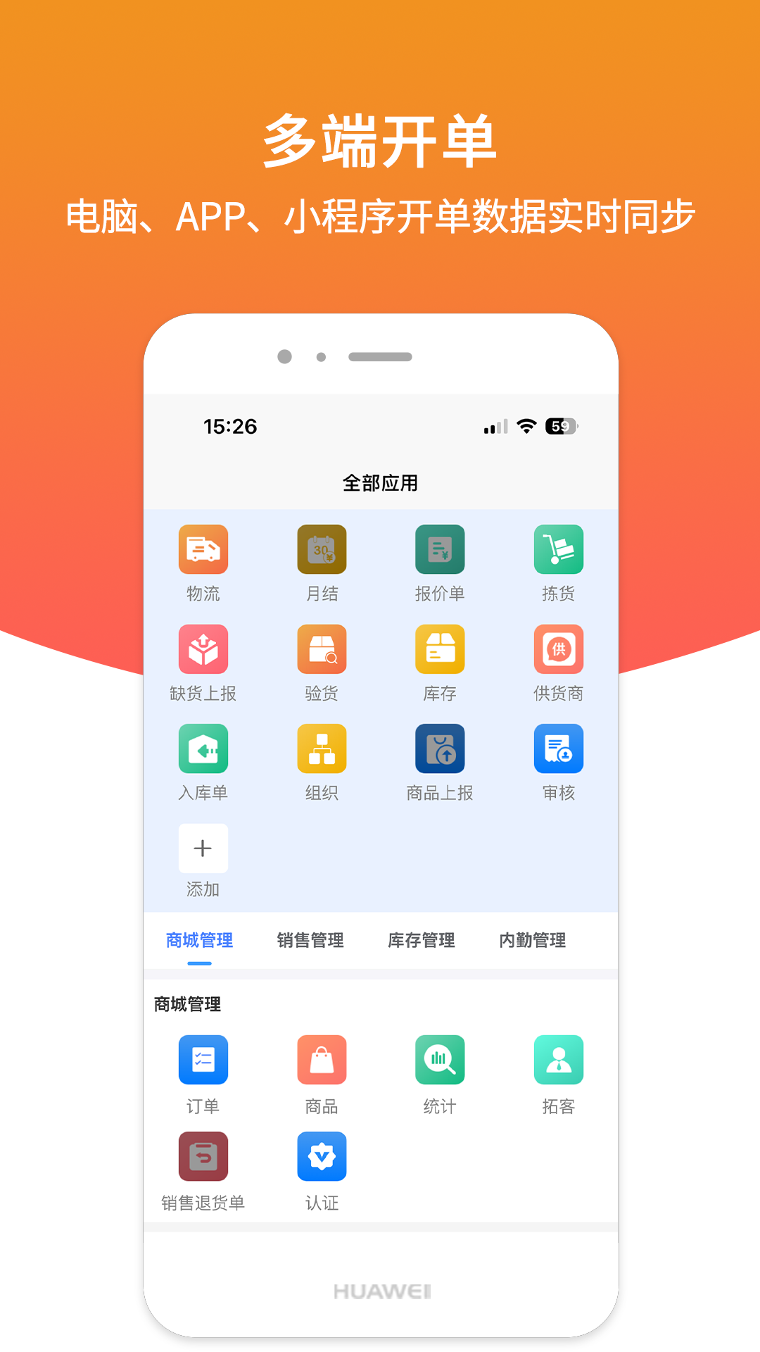 精彩截图-店商侠管理端2026官方新版