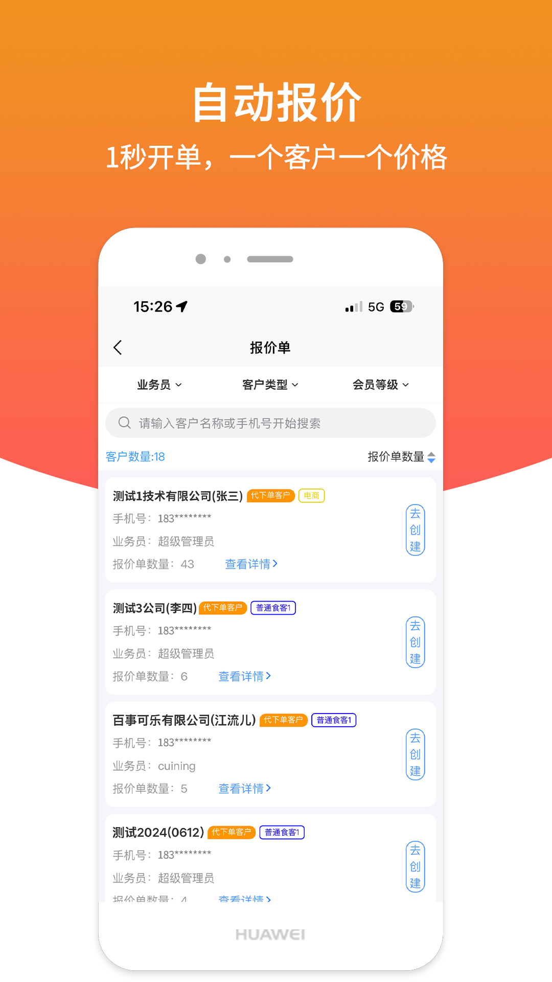 精彩截图-店商侠管理端2026官方新版