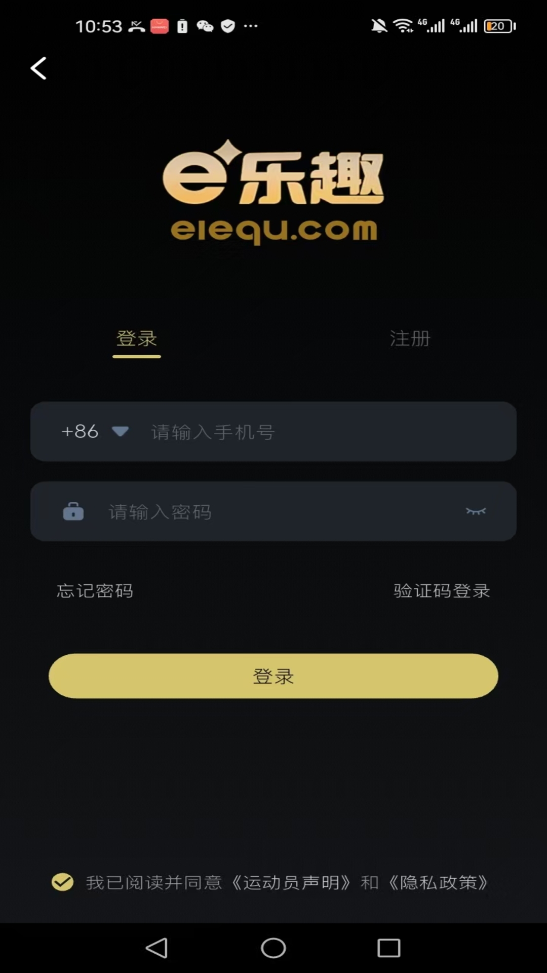 精彩截图-e乐趣2026官方新版