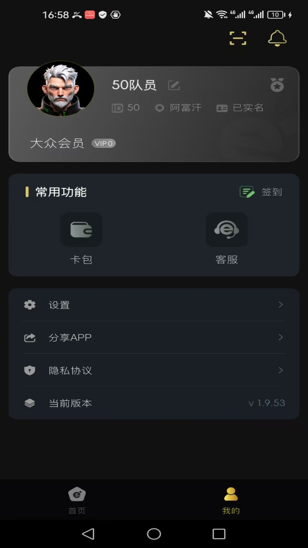 精彩截图-e乐趣2026官方新版