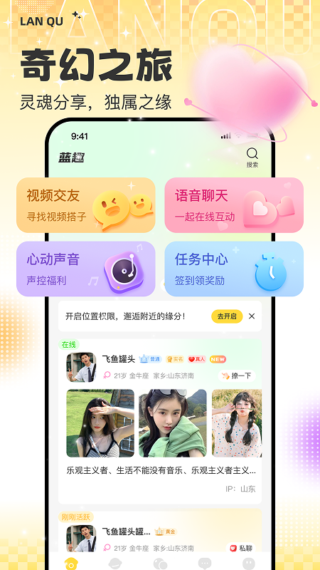 精彩截图-蓝趣2026官方新版