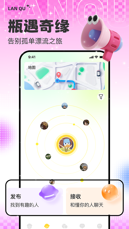 精彩截图-蓝趣2026官方新版
