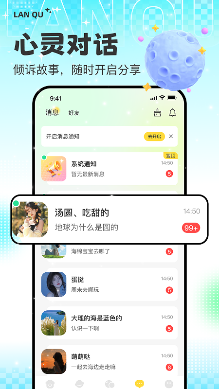精彩截图-蓝趣2026官方新版