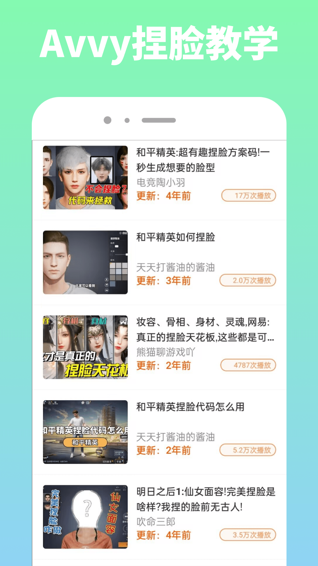 精彩截图-Avvy2025官方新版