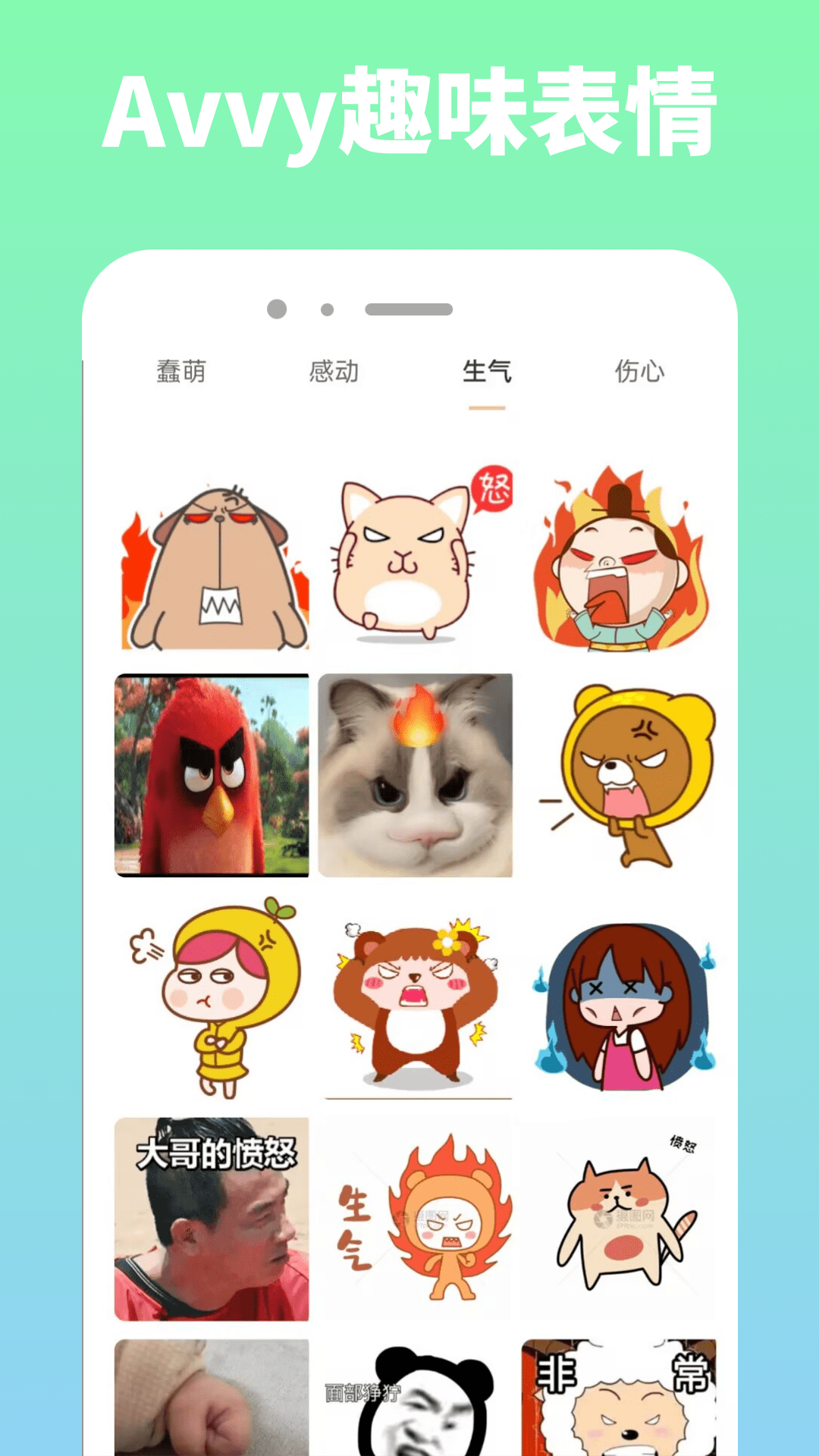 精彩截图-Avvy2025官方新版