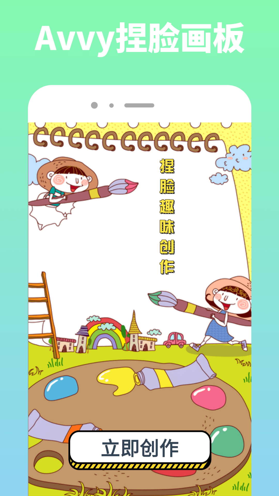 精彩截图-Avvy2026官方新版