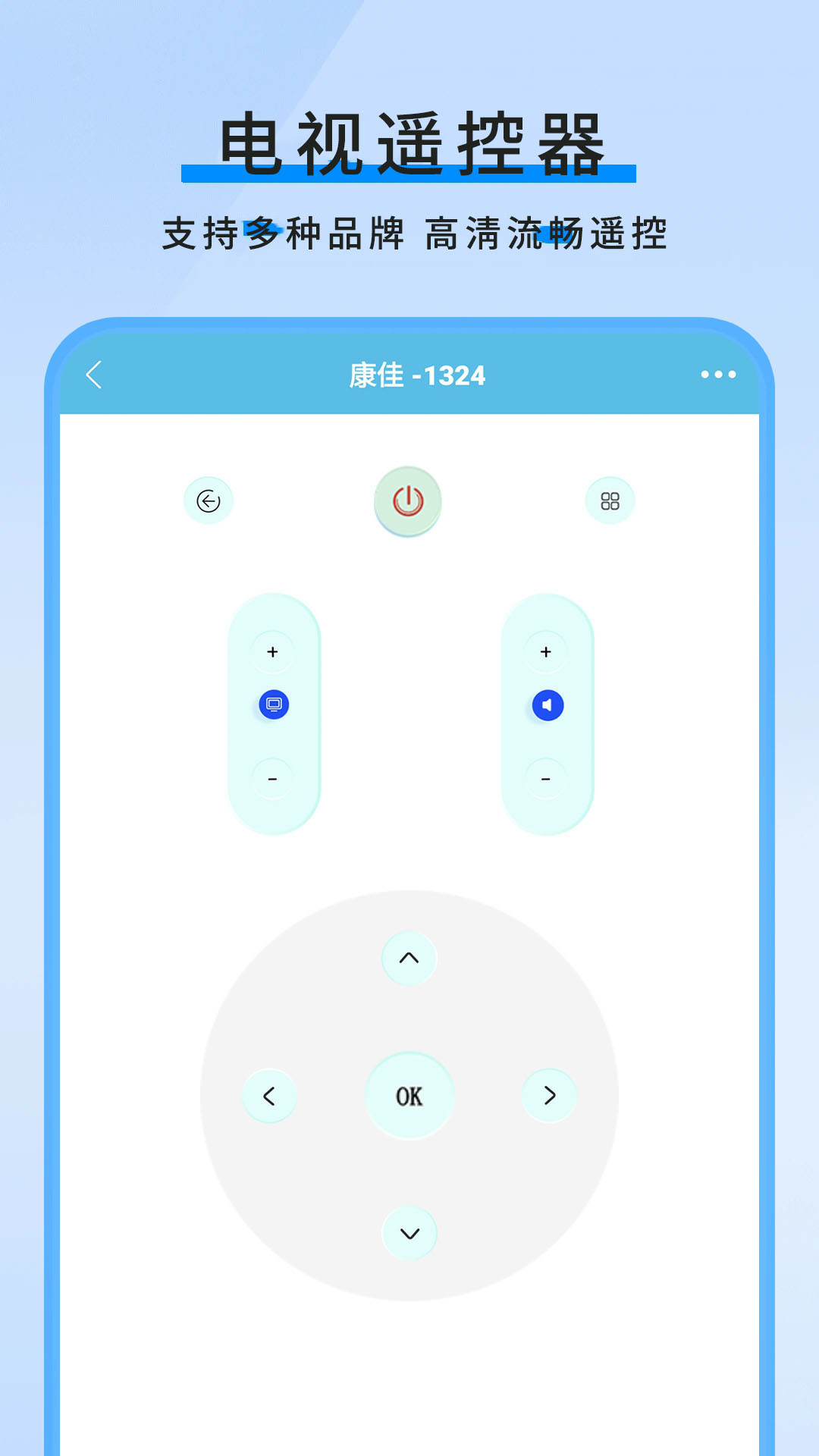 精彩截图-万能+空调遥控器2026官方新版