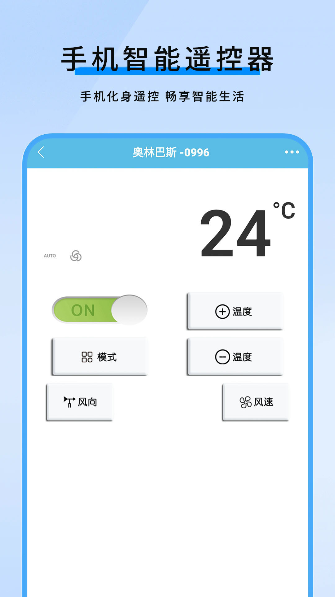 精彩截图-万能+空调遥控器2026官方新版