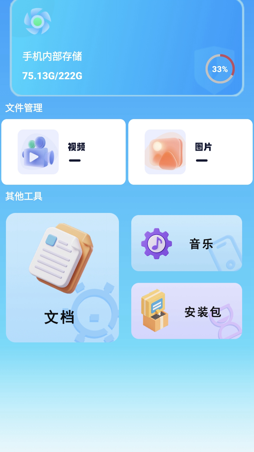 精彩截图-万能+空调遥控器2025官方新版