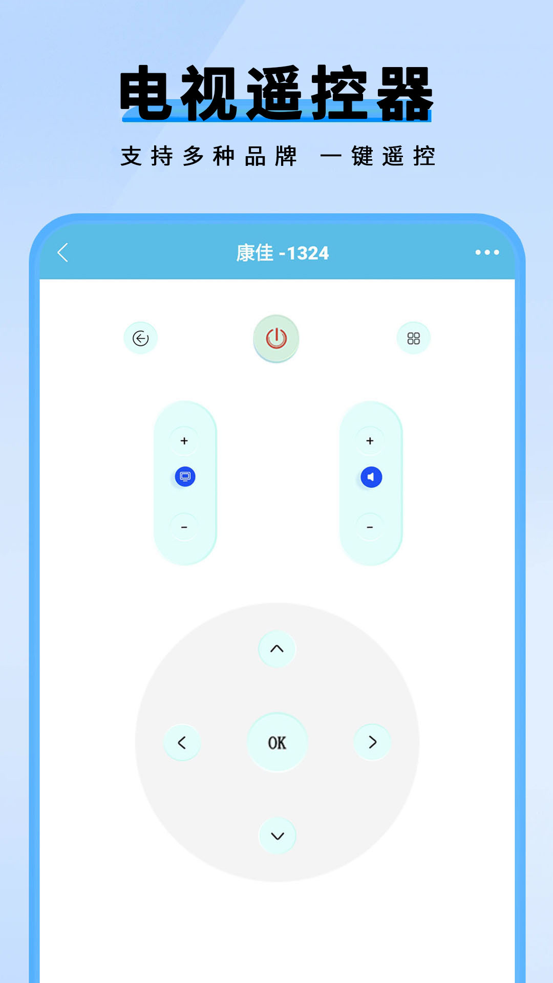 精彩截图-万能+空调遥控器2026官方新版