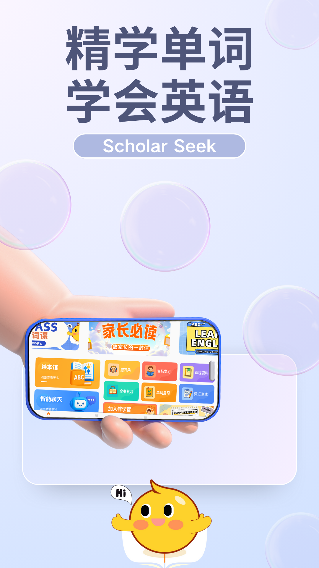 精彩截图-ScholarSeek2026官方新版