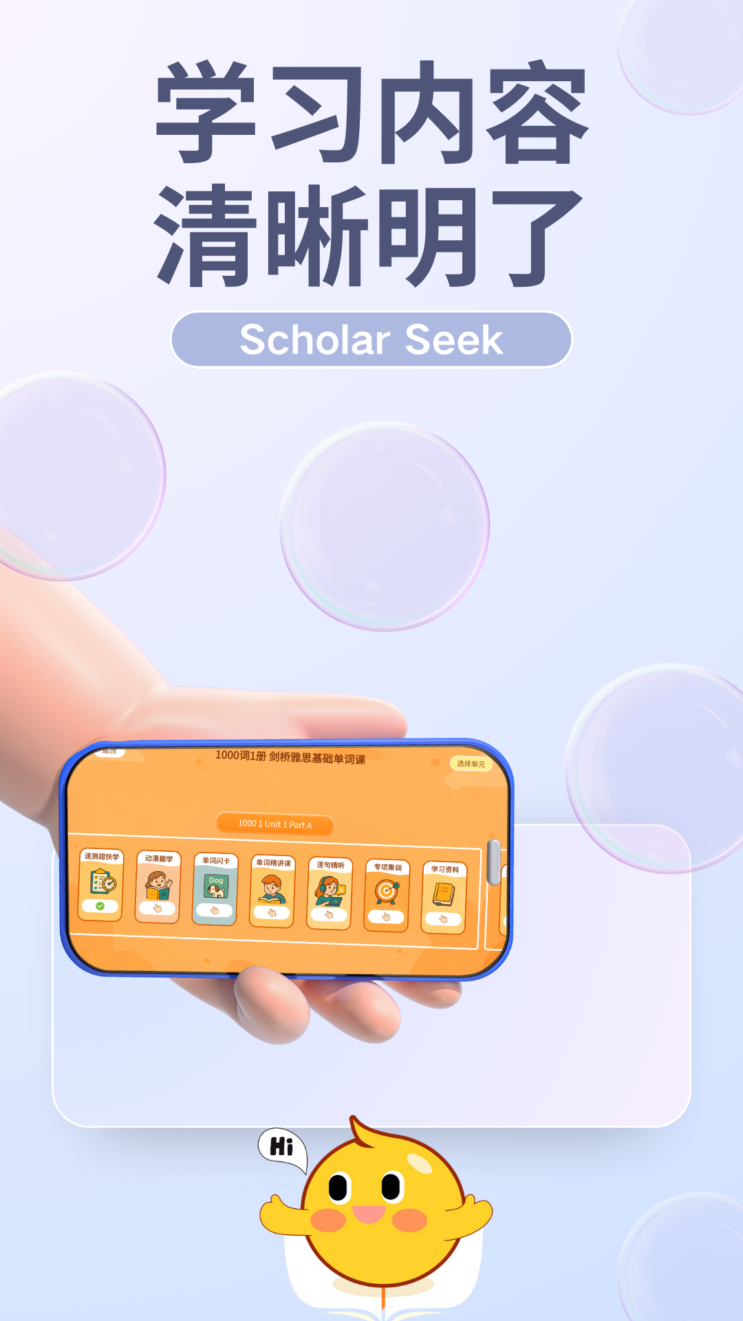精彩截图-ScholarSeek2026官方新版