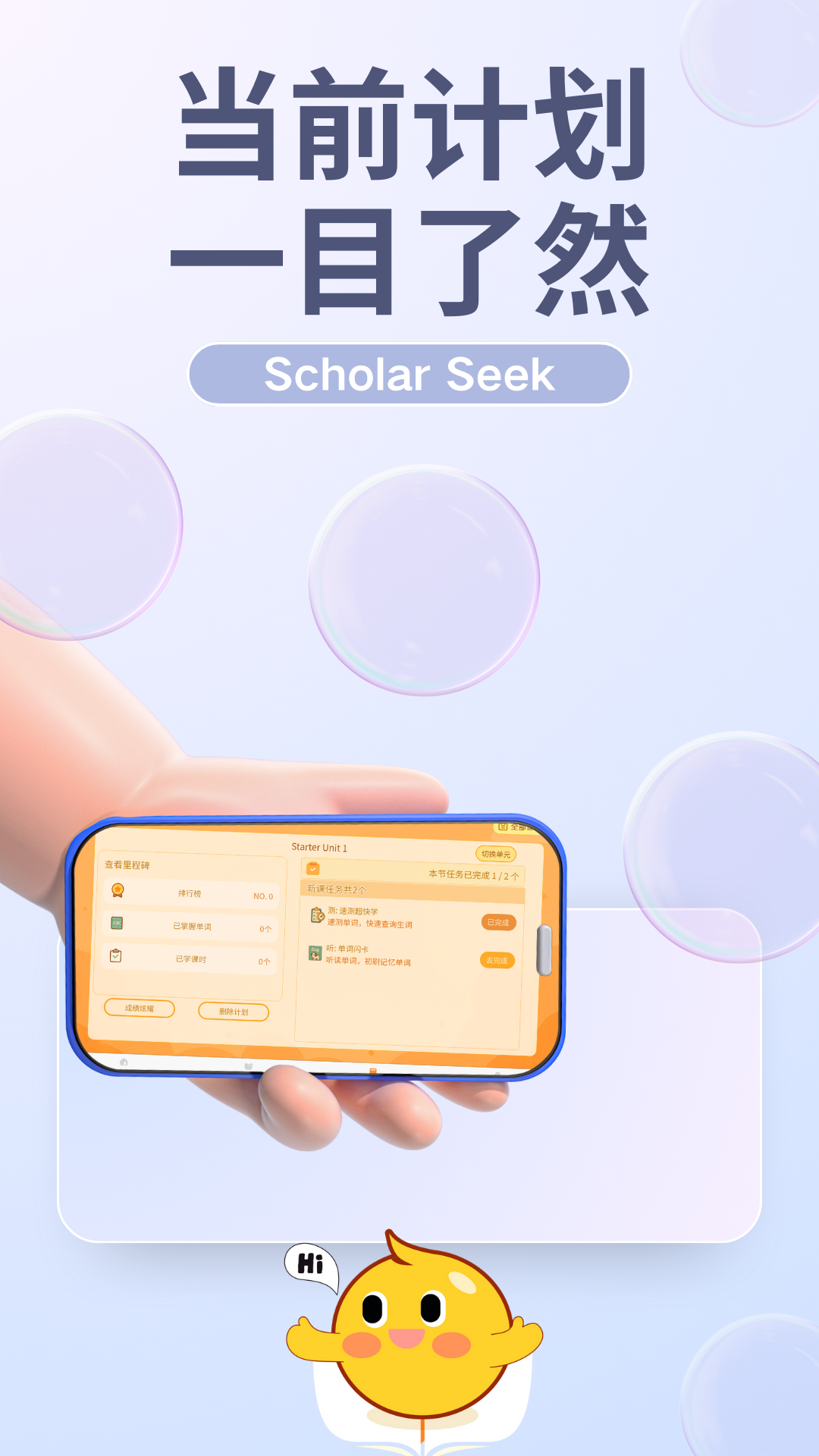 精彩截图-ScholarSeek2026官方新版